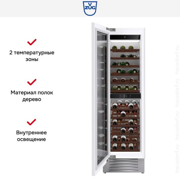 Встраиваемый винный шкаф V-ZUG WineCooler V6000 Supreme WC6T-51154 L в Тюмени (preview 4)