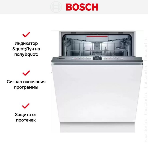 Встраиваемая посудомоечная машина Bosch SMV4HVX31E в Тюмени (preview 10)