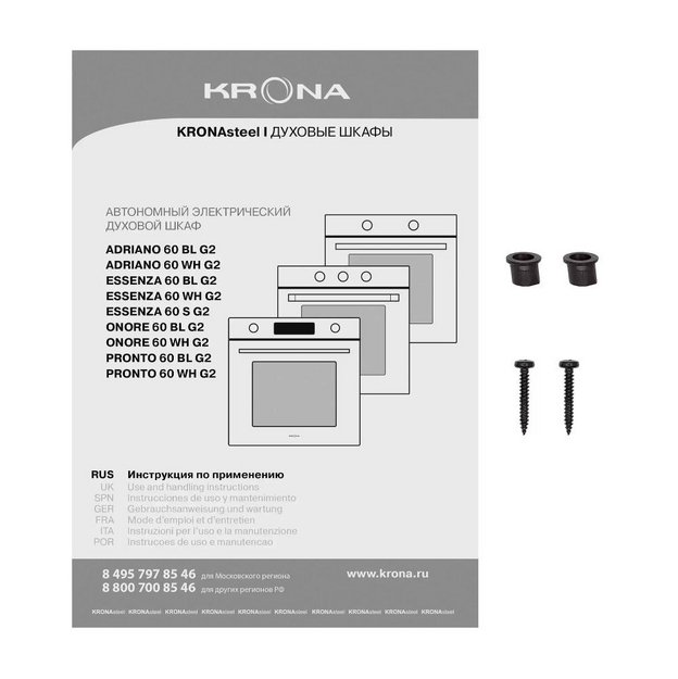 Духовой шкаф KRONA PRONTO 60 BL G2 в Тюмени (preview 14)