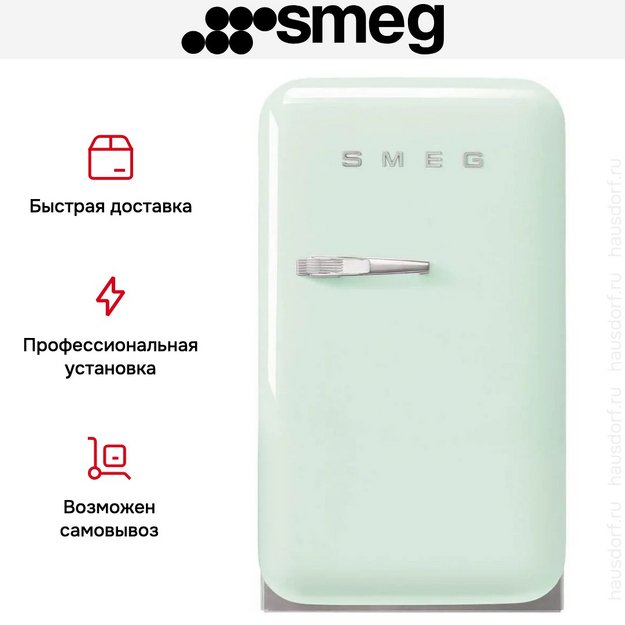 Минибар Smeg FAB5RPG6 в Тюмени (preview 6)