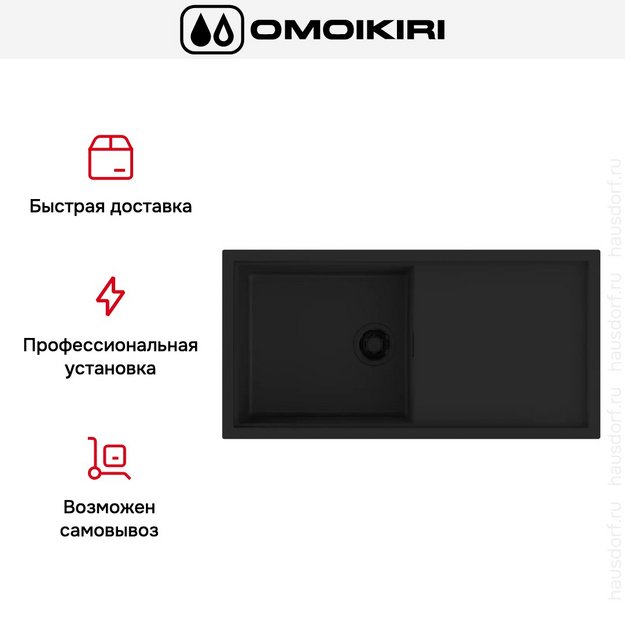 Мойка Omoikiri  SINTESI 100 GB в Тюмени (preview 6)