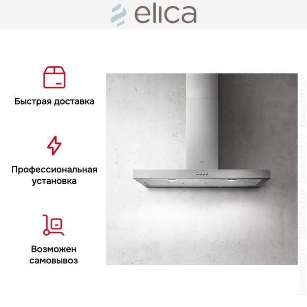 Вытяжка ELICA SPOT NG H6 IX/A/90 в Тюмени (preview 10)