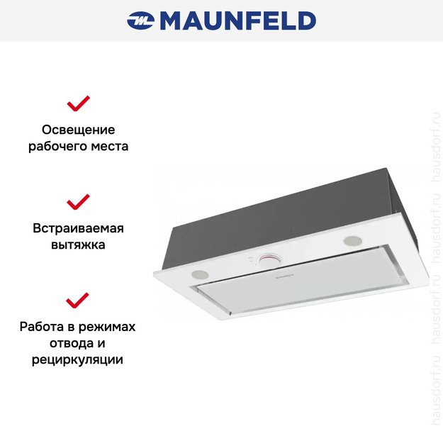 Встраиваемая кухонная вытяжка MAUNFELD Crosby Rocky 60 белый в Тюмени (preview 12)