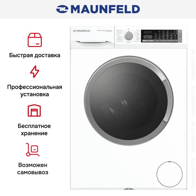 Стиральная машина Maunfeld MFWM127WH200 ST INVERTER SLIM в Тюмени (preview 12)