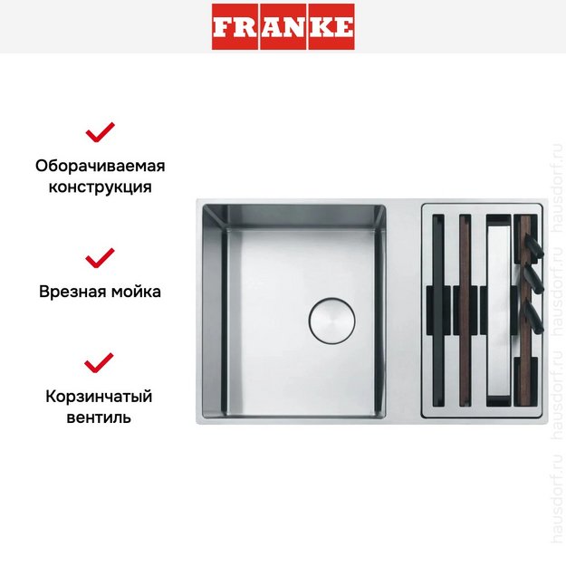 Мойка Franke BWX 220-41-27 хром в Тюмени (preview 7)