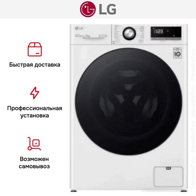 Стиральная машина LG F4Y6RYGYWV в Тюмени (preview 6)