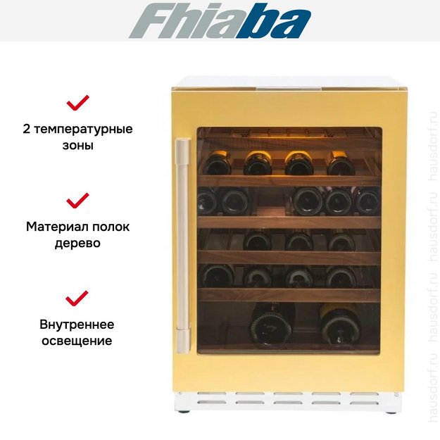 Встраиваемый винный шкаф Fhiaba UCW602TP в Тюмени (preview 2)