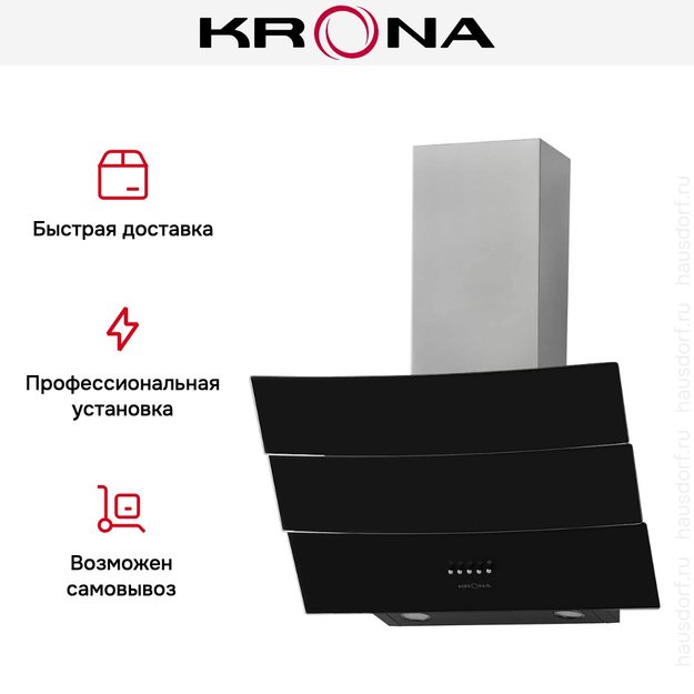 Вытяжка KRONA INGA 600 inox/black push button в Тюмени (preview 9)
