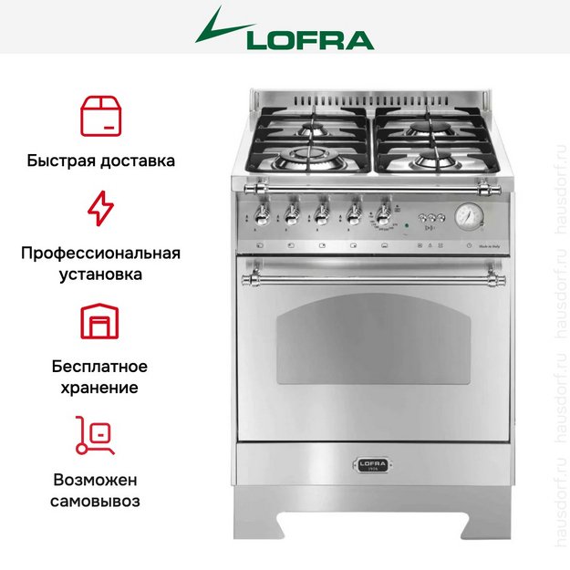 Варочный центр Lofra RS66GVGT/Ci Chrome в Тюмени (preview 3)