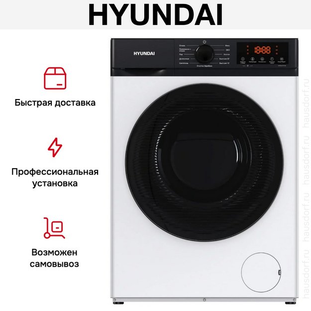 Стиральная машина Hyundai WME8215 в Тюмени (preview 18)