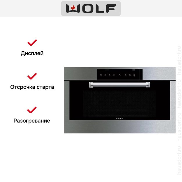 Встраиваемый паровой шкаф с конвекцией Wolf ICBCSO30PE/S/PH в Тюмени (preview 3)