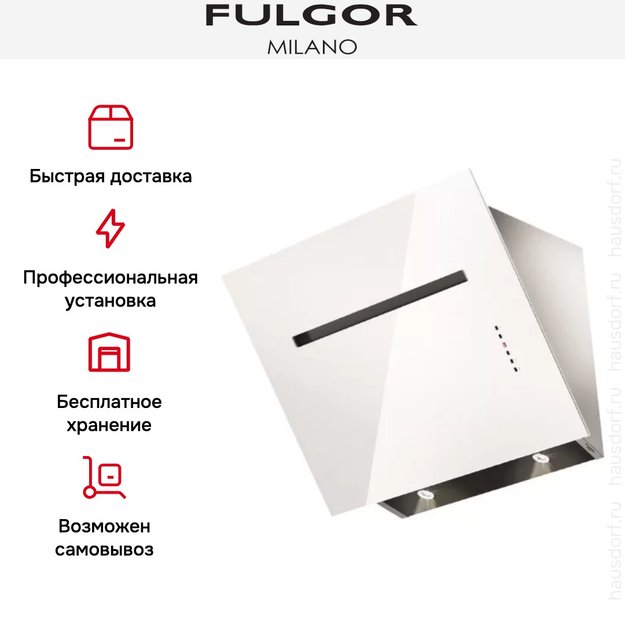 Вытяжка Fulgor Milano FLH 800 TC WH в Тюмени (preview 5)