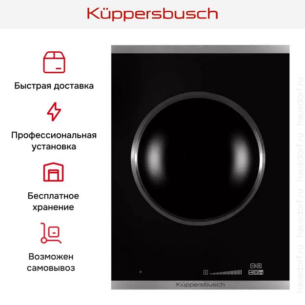 Индукционная варочная панель WOK Kuppersbusch VKIW 3800.0 SR в Тюмени (preview 5)
