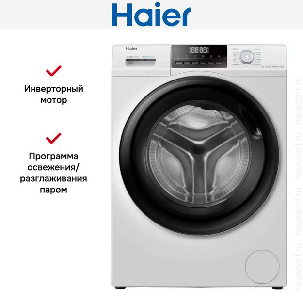 Стиральная машина Haier HW90-BP14929B в Тюмени (preview 7)