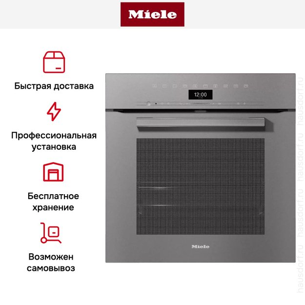 Духовой шкаф Miele H 7460 B GRGR в Тюмени (фото 8) Духовой шкаф Miele H 7460 B GRGR в Тюмени (preview 8)