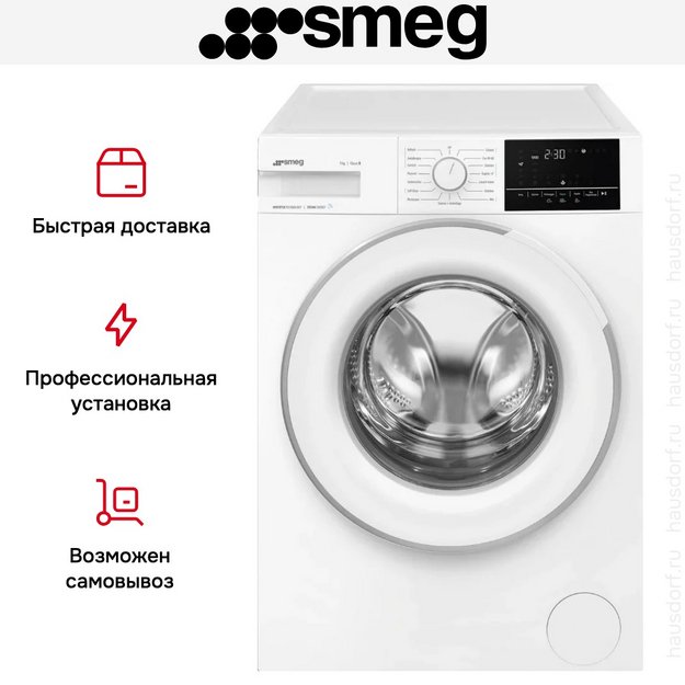 Стиральная машина Smeg WN94SEB в Тюмени (preview 11)