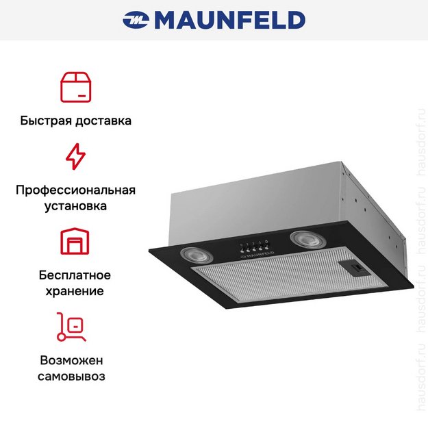 Вытяжка Maunfeld Bay 45 Push Black в Тюмени (preview 11)