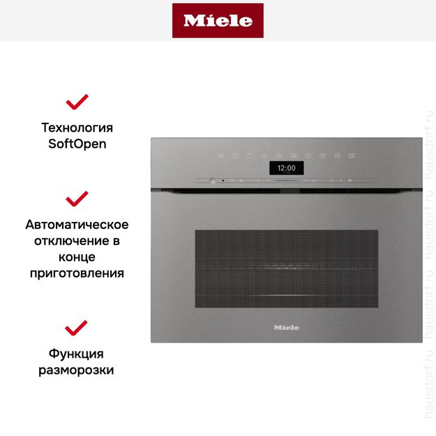 Компактный духовой шкаф с СВЧ Miele H7440BMX GRGR в Тюмени (preview 3)