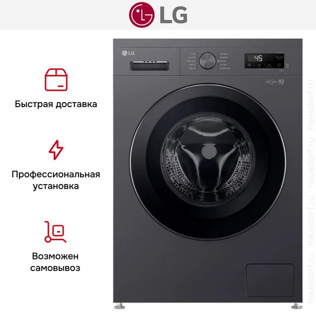 Стиральная машина LG F2Y1TYP6J в Тюмени (preview 14)