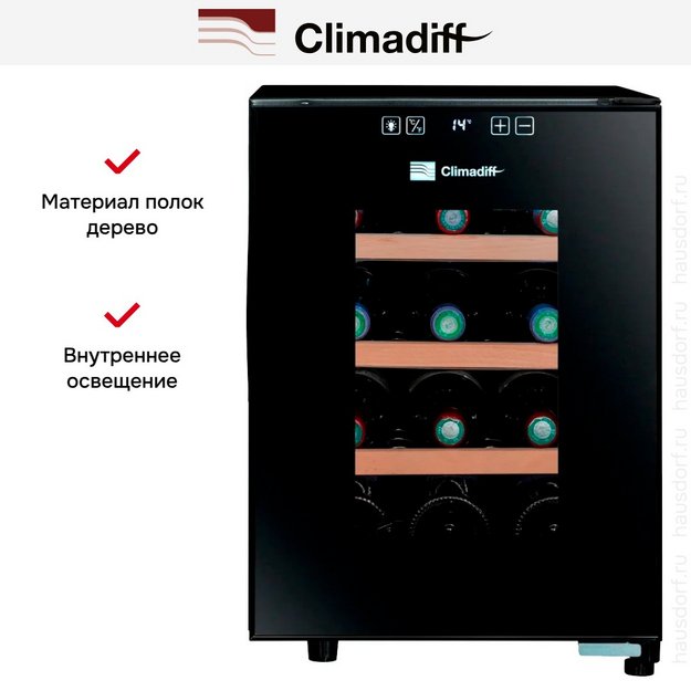 Винный шкаф Climadiff CC12 в Тюмени (preview 6)