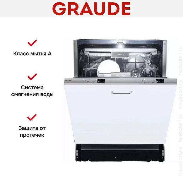 Встраиваемая посудомоечная машина Graude VG 60.0 в Тюмени (preview 3)