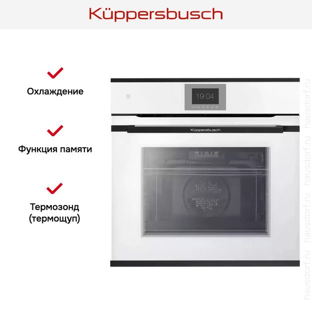 Духовой шкаф Kuppersbusch BP 6550.0 W5 Black Velvet в Тюмени (preview 6)