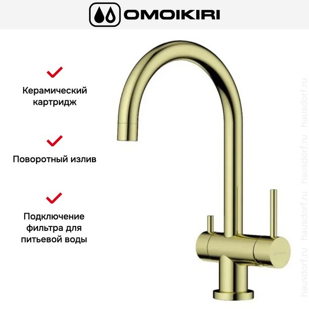 Смеситель Omoikiri Yamada-LG в Тюмени (preview 4)