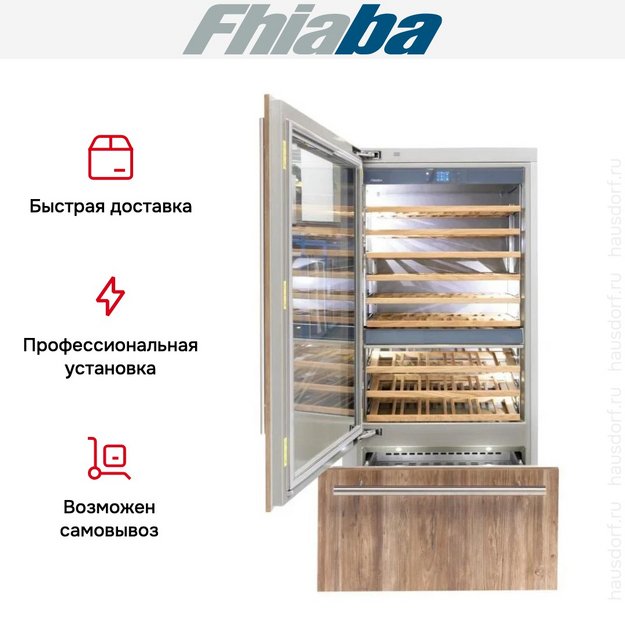 Встраиваемый винный шкаф Fhiaba S901TWT3 в Тюмени (preview 3)