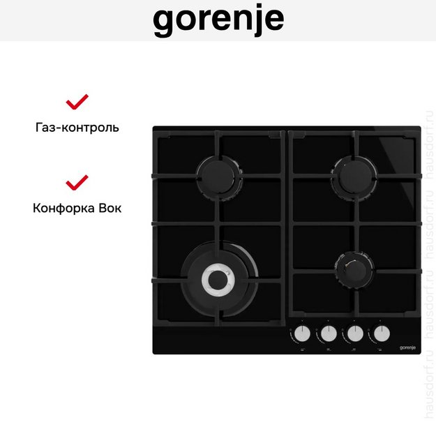 Независимая газовая варочная панель Gorenje GTW 641 AKB в Тюмени (preview 5)