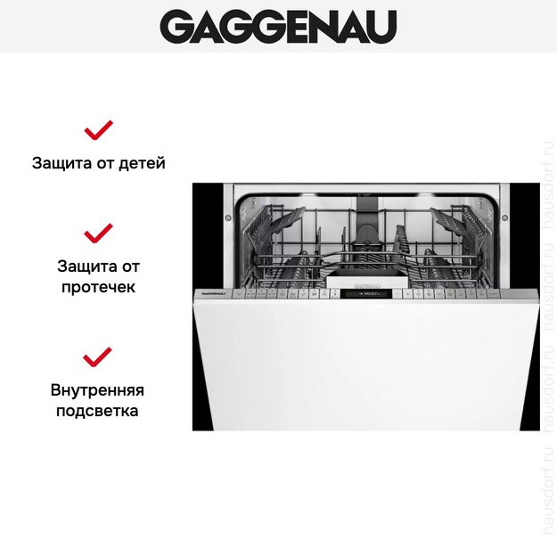 Встраиваемая посудомоечная машина Gaggenau DF 480-160 в Тюмени (preview 6)