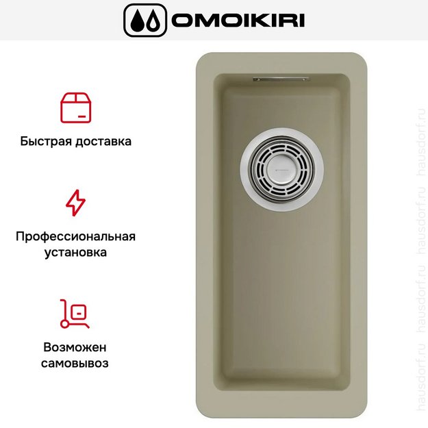 Мойка Omoikiri Kata 20-U-BE в Тюмени (preview 7)