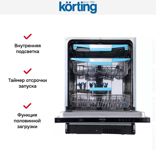 Встраиваемая посудомоечная машина Korting KDI 60980 в Тюмени (preview 9)