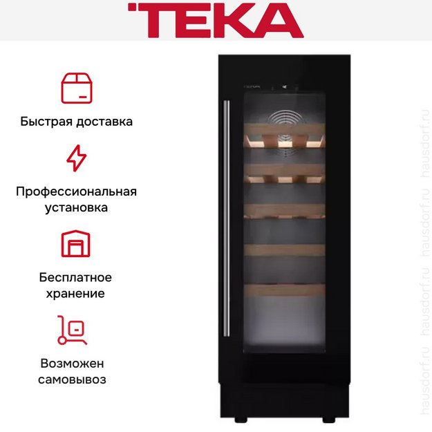 Встраиваемый винный шкаф Teka RVU 10020 GBK в Тюмени (preview 13)