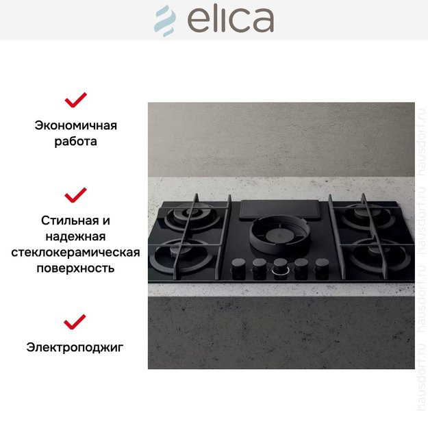 Варочная панель с вытяжкой Elica NIKOLATESLA FLAME BL/A/88 в Тюмени (preview 9)