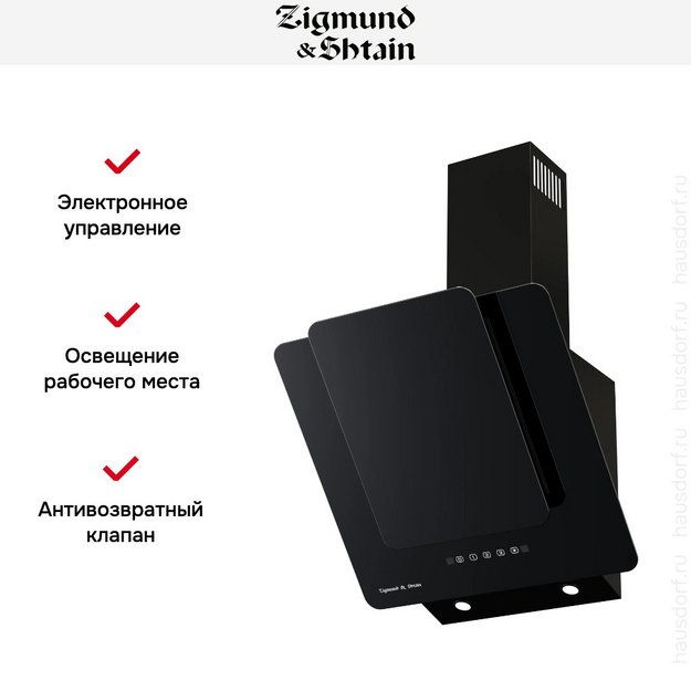 Вытяжка Zigmund Shtain K 150.6 B в Тюмени (preview 6)