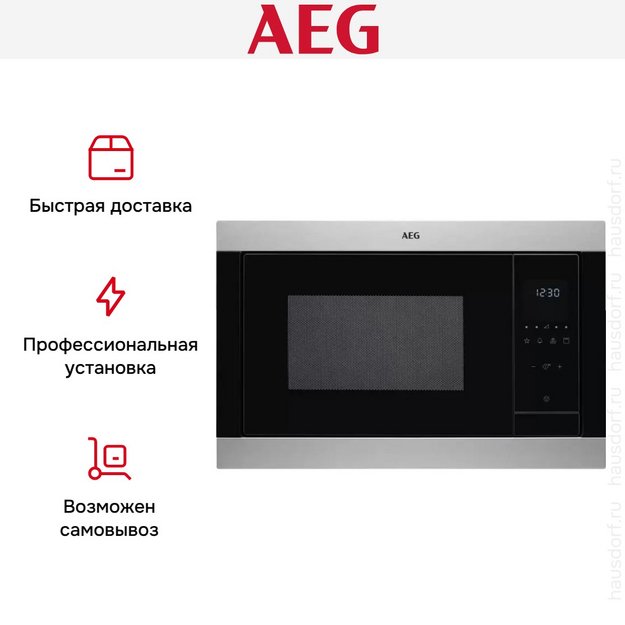 Встраиваемая микроволновая печь AEG MSB2547D-M в Тюмени (preview 6)