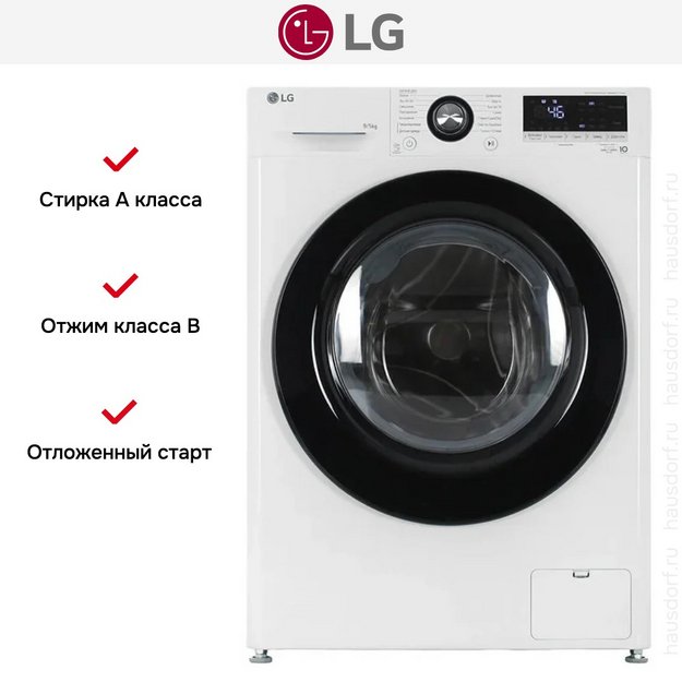 Стирально-сушильная машина LG F2V3FR6W в Тюмени (preview 12)