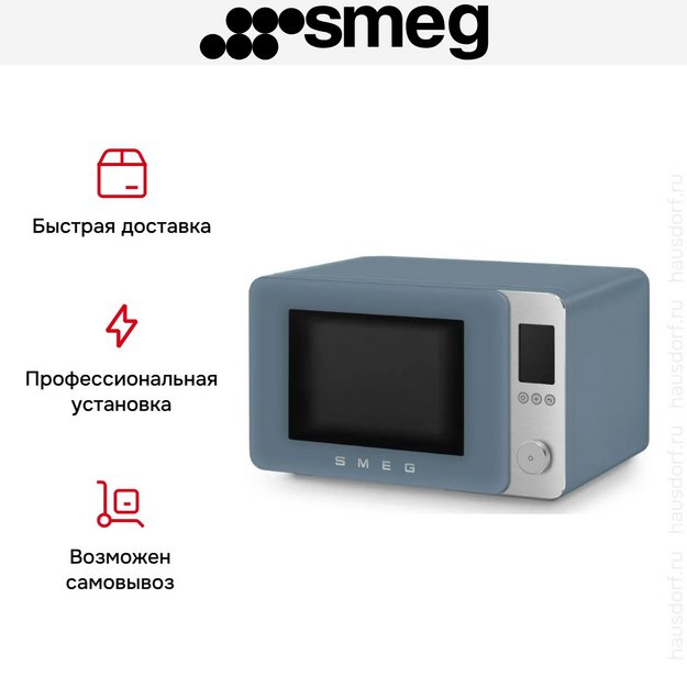 Микроволновая печь Smeg MOC02SBMEU в Тюмени (preview 11)