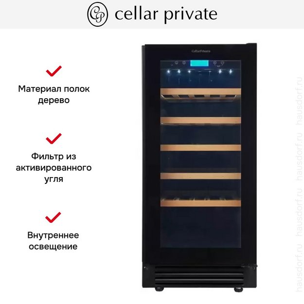 Встраиваемый под столешницу винный шкаф CellarPrivate CP032-1TBH в Тюмени (preview 13)
