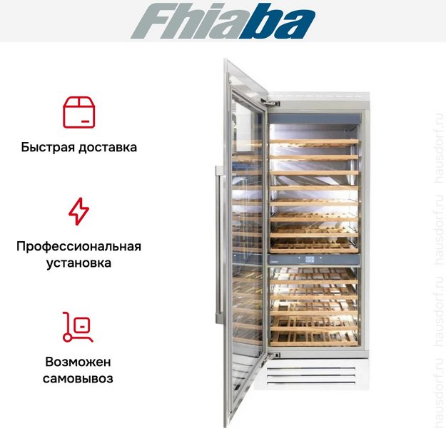 Встраиваемый винный шкаф Fhiaba RS750FW3 в Тюмени (preview 3)