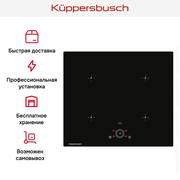 Варочная панель Kuppersbusch KI 6330.0 SR в Тюмени (preview 6)