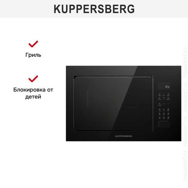 Встраиваемая микроволновая печь Kuppersberg HMF 627 B в Тюмени (preview 8)