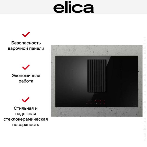 Варочная панель с вытяжкой Elica NIKOLATESLA PRIME S BL/A/83 в Тюмени (preview 8)