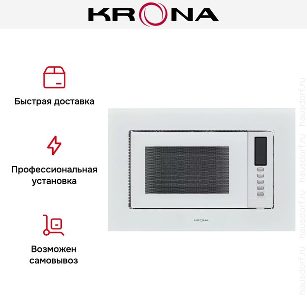Встраиваемая микроволновая печь KRONA RAUM 60 WH DOTS в Тюмени (preview 14)