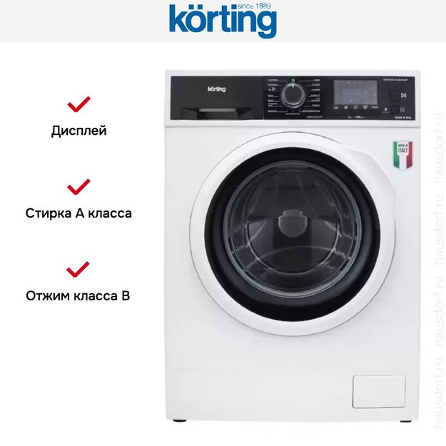 Стиральная машина Korting KWM 45ID1477 в Тюмени (preview 8)