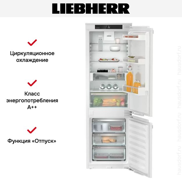 Встраиваемый холодильник Liebherr ICNe 5123 Plus NoFrost в Тюмени (preview 8)