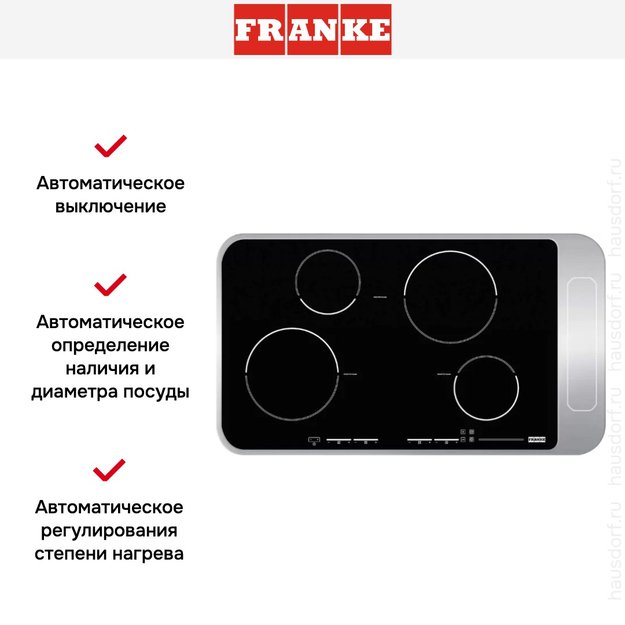 Независимая варочная панель Franke FHI 904 4I ST PWL в Тюмени (preview 5)