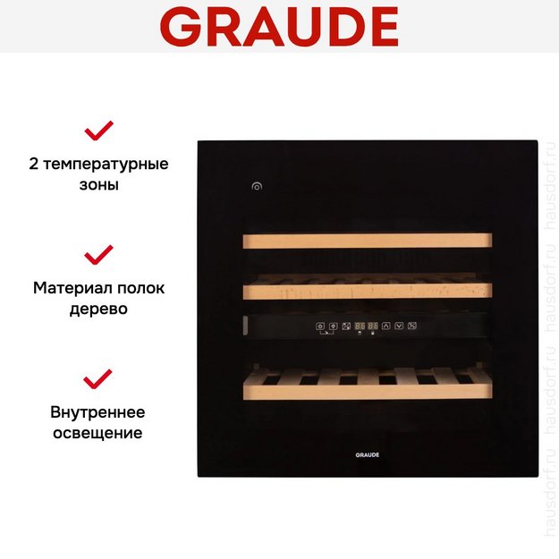 Встраиваемый винный шкаф Graude FWK 60.2 в Тюмени (preview 10)