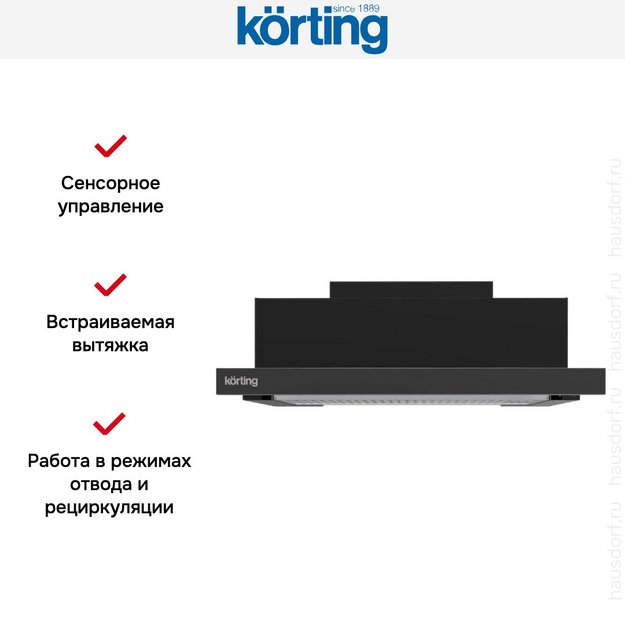 Встраиваемая вытяжка с выдвижным экраном Korting KHP 69617 DGN в Тюмени (preview 8)