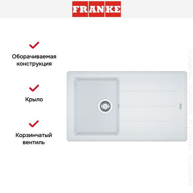Мойка Franke BFG 611-86 белый в Тюмени (preview 6)